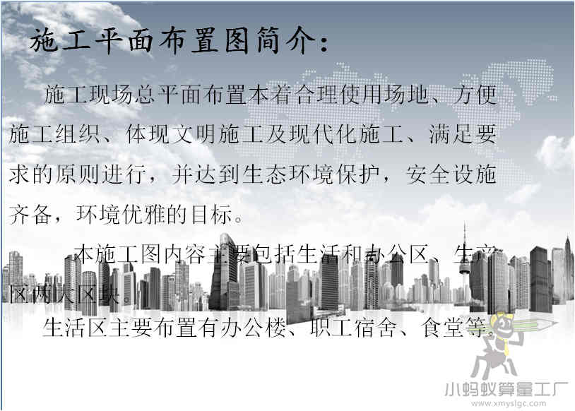 ʩƽ沼ͼ